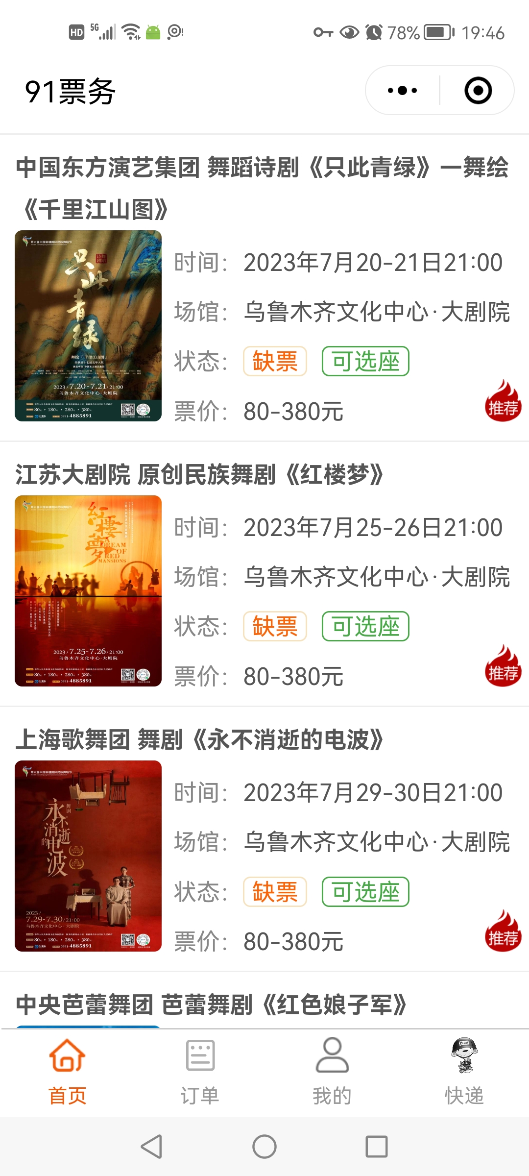 Screenshot_20230711_194659_com.tencent.mm