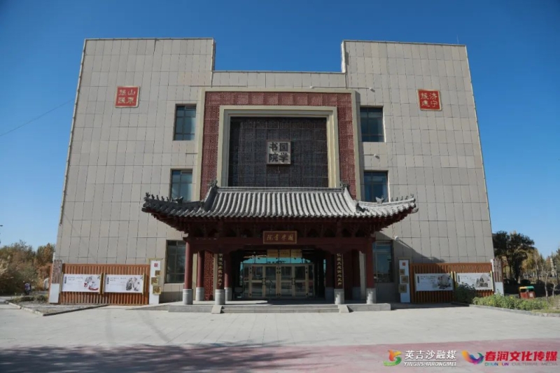 英吉沙县国学书院.jpeg