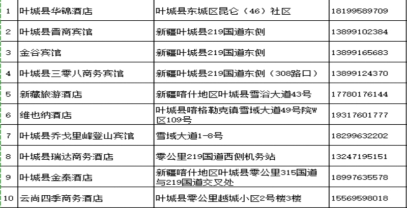 酒店.jpg