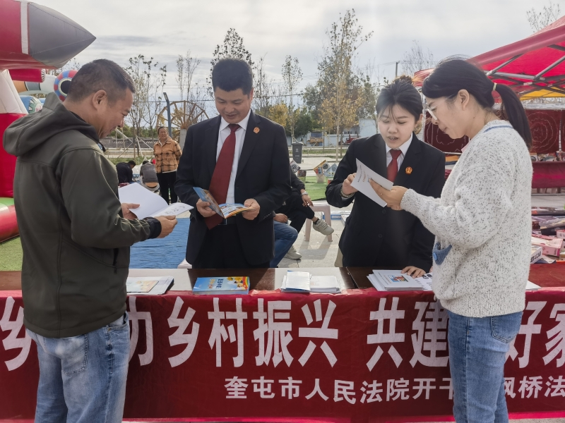 2023年9月23日，奎屯市人民法院立案庭（诉讼服务中心）干警前往开干齐乡庆祝丰收节活动现场，开展普法宣传活动。（拍摄人：游芳） (2).jpg