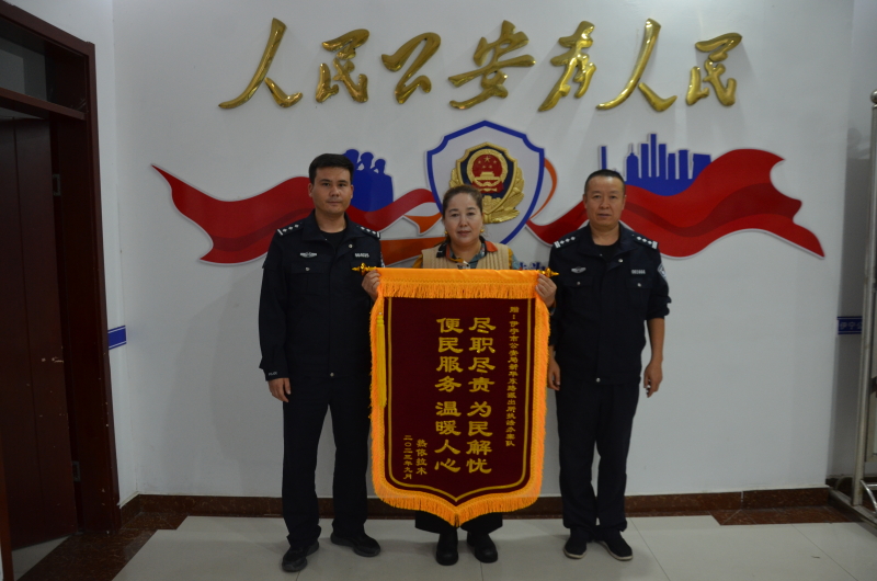 店主古丽巴仙·司马义女士为派出所民警送上尽职尽责 为民解忧 便民服务 温暖人心的锦旗.JPG