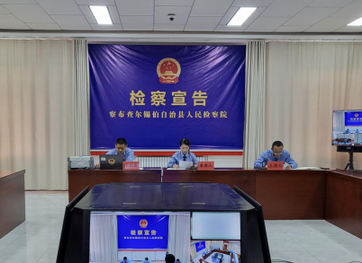 图为察布查尔县人民检察院开展宣告送达检察建议活动.jpg