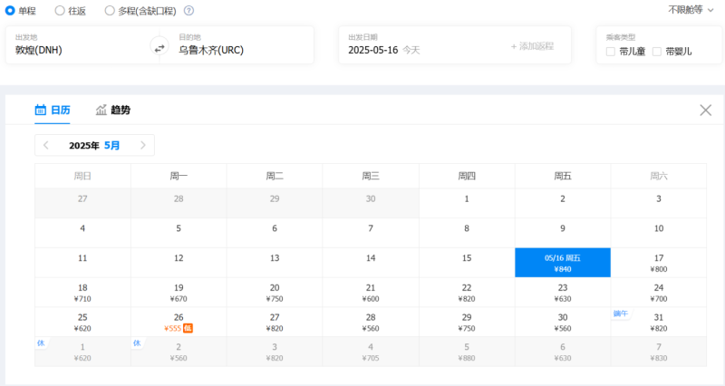 敦煌返程.png