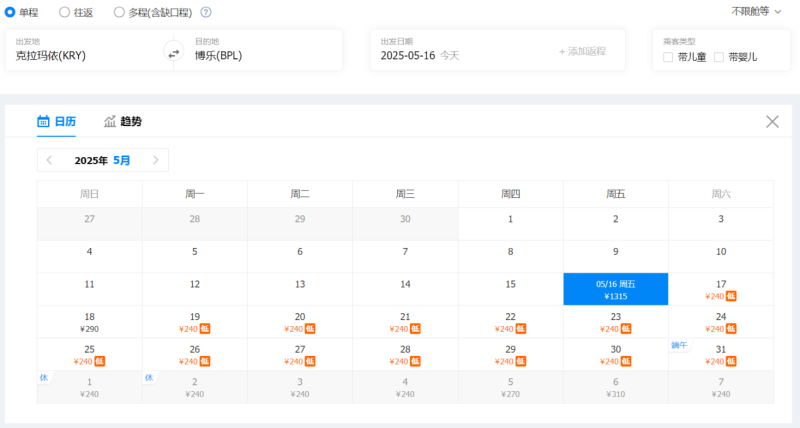 克拉玛依-博乐.png