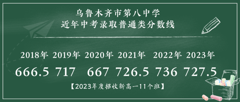八中.png