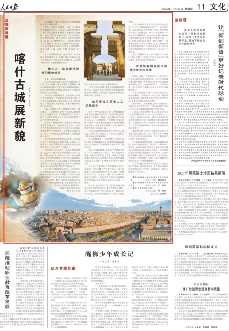 微信图片_20231123095219.jpg